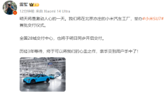 小米汽车首款居品小米SU7上市-kaiyun欧洲杯app(官方)官方网站·IOS/安卓通用版/手机APP下载
